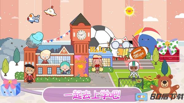 米加小镇童话世界