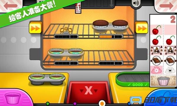 老爹的美味城市中文版