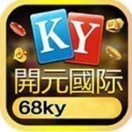 68ky开元国际