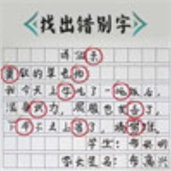 字符大作战