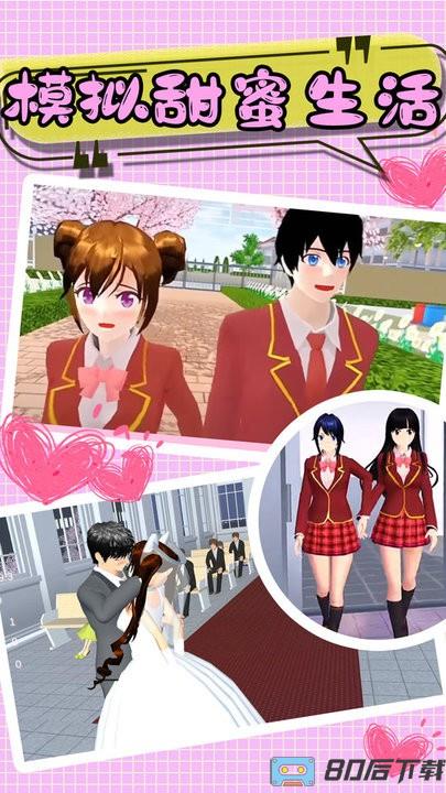 装扮迷你樱花高校最新版