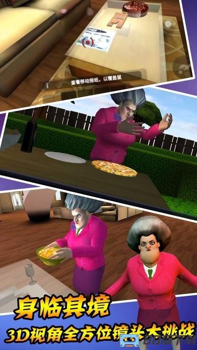 恐怖老奶奶模拟器手机版