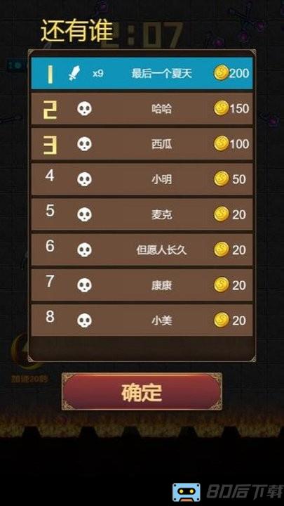恐怖黄衣宝宝手机版