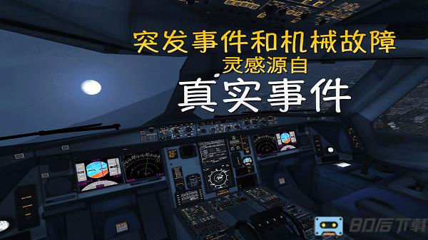 环球旅行模拟器游戏