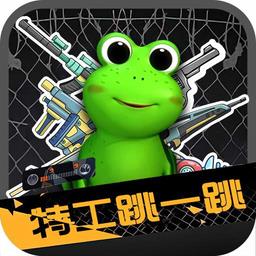 特工跳一跳智慧闯关