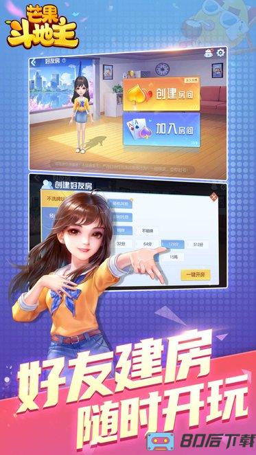 抖音芒果斗地主下载安装