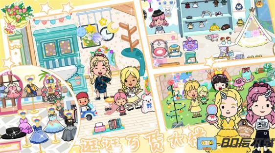 我的小镇乐园世界