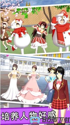 樱花校园高校生活