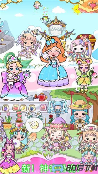 吉彼公主魔法城堡