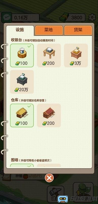 开心农场主游戏