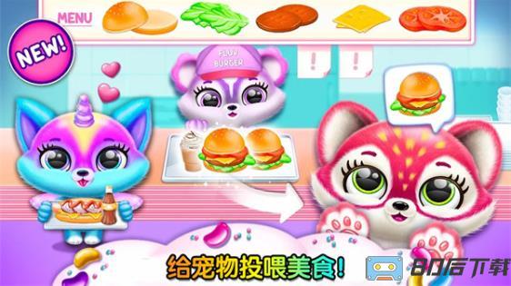 米加世界萌宠模拟