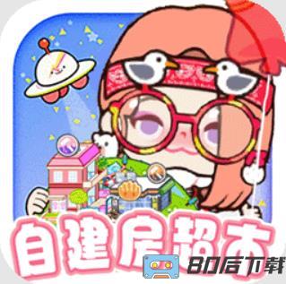 米加世界梦幻小镇