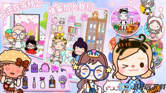 米加世界梦幻小镇