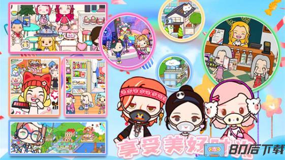 米加世界梦幻小镇