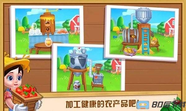 模拟农场种植乐园最新版