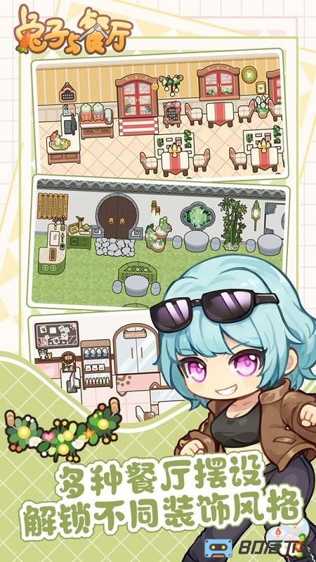 兔子与餐厅游戏