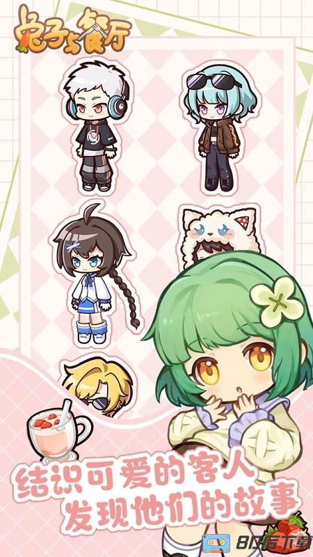 兔子与餐厅游戏