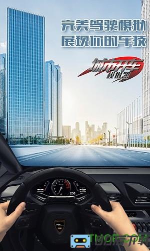 城市开车模拟器手机免费