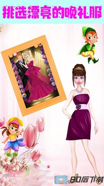 甜心小公主舞会中文版