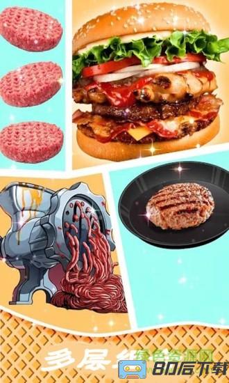 奇妙汉堡店最新版