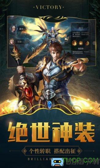 勇者秘境手游