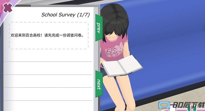 少女都市3D中文版