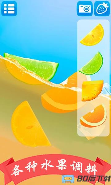 模拟手机喝饮料最新版