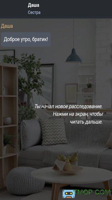 私家侦探联赛游戏