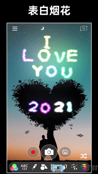 浪漫烟花模拟器游戏