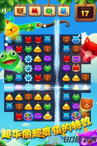 开心消消乐2023最新版