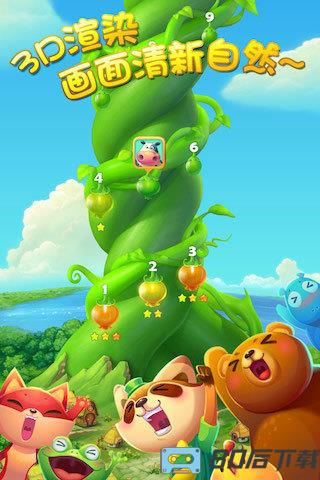 开心消消乐2023最新版