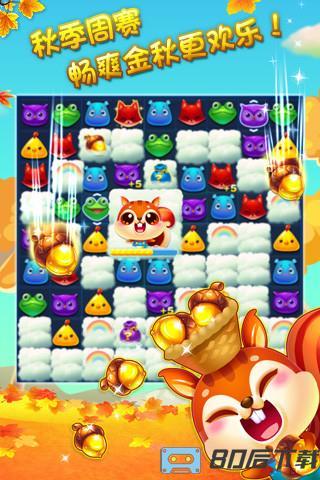 开心消消乐2023最新版