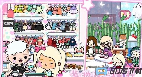 米加小镇模拟器最新版