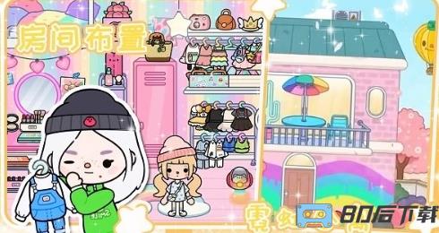 米加小镇模拟器最新版