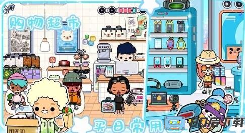 米加小镇模拟器最新版