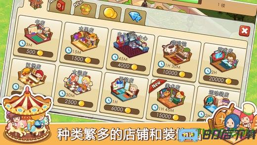 开心商店最新版本