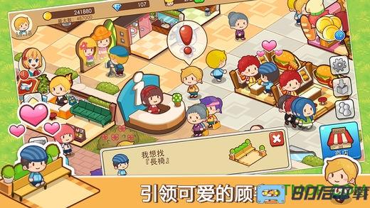 开心商店最新版本