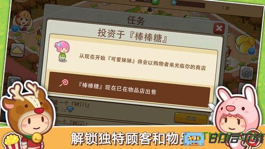 开心商店最新版本