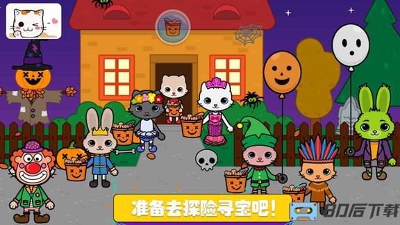 托卡迷你小镇探险最新版