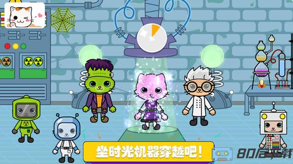 托卡迷你小镇探险最新版