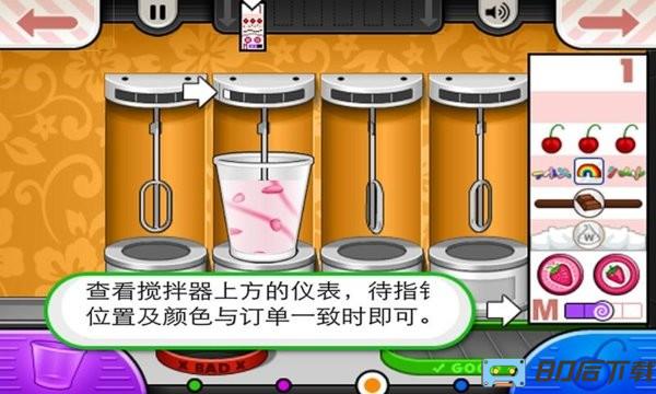 老爹冰淇淋制作店中文版