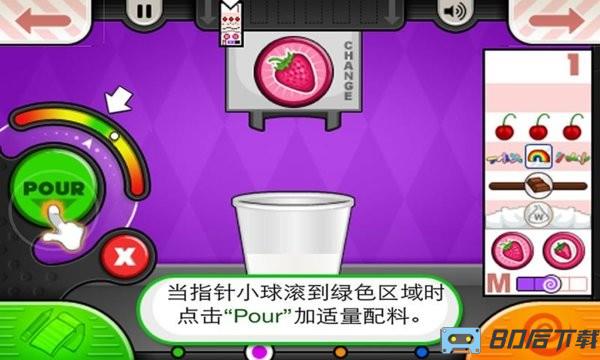 老爹冰淇淋制作店正版