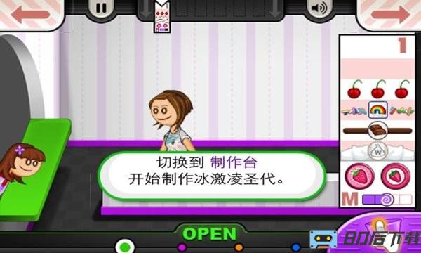 老爹冰淇淋制作店正版