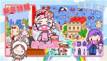 米加版小镇模拟手机版