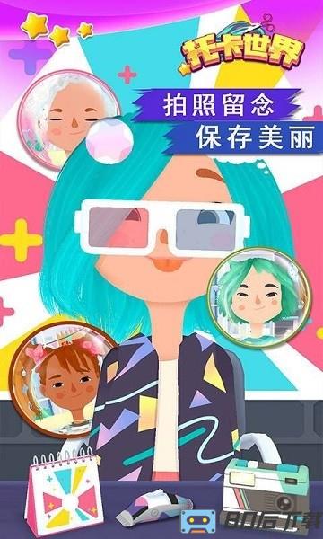 托卡世界发廊沙龙官方版