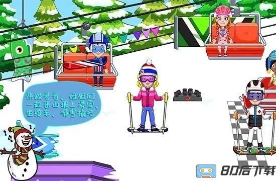 托卡小家爱滑板