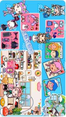 托卡小家我的小镇免费版完整版