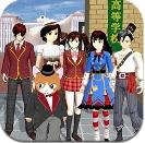 樱花校园恋爱生活手机版