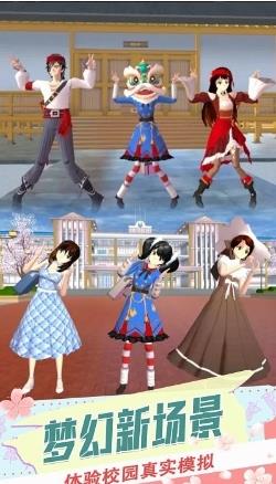 樱花校园恋爱生活手机版