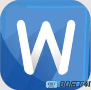 手机wold文档官方版